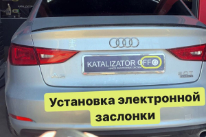 KatalizatorOff